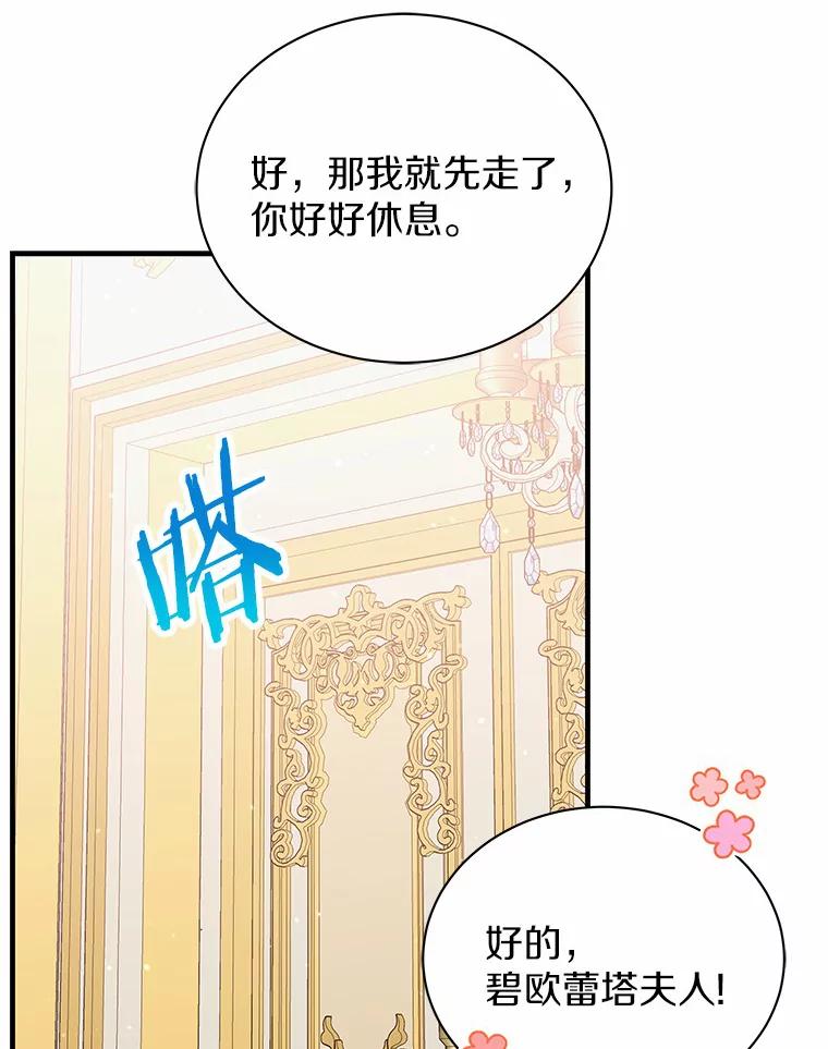 《狼犬男主的驯养师》33.催眠药 第94页