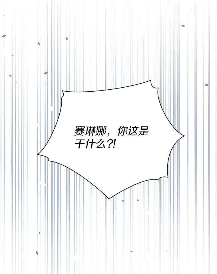 《狼犬男主的驯养师》33.催眠药 第2页