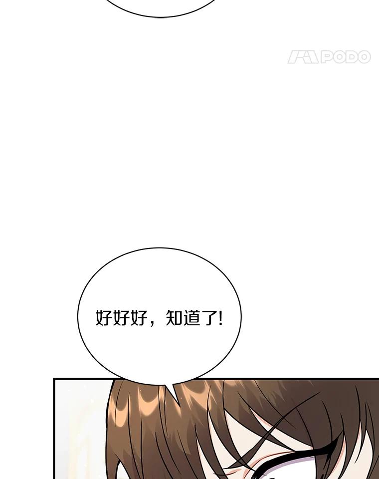 《狼犬男主的驯养师》33.催眠药 第11页