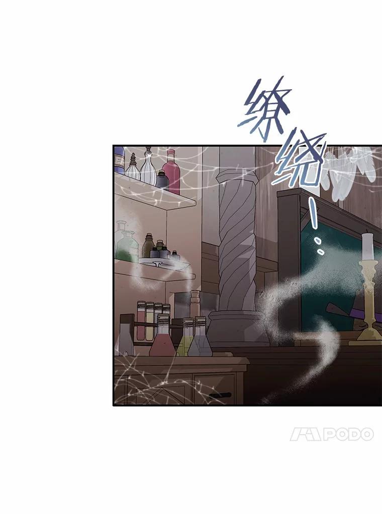 《狼犬男主的驯养师》33.催眠药 第44页