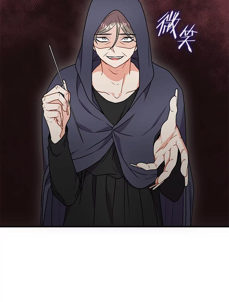 《狼犬男主的驯养师》33.催眠药 第63页