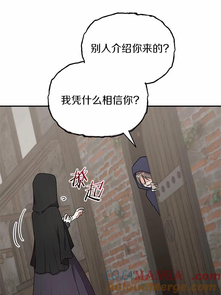 《狼犬男主的驯养师》33.催眠药 第37页