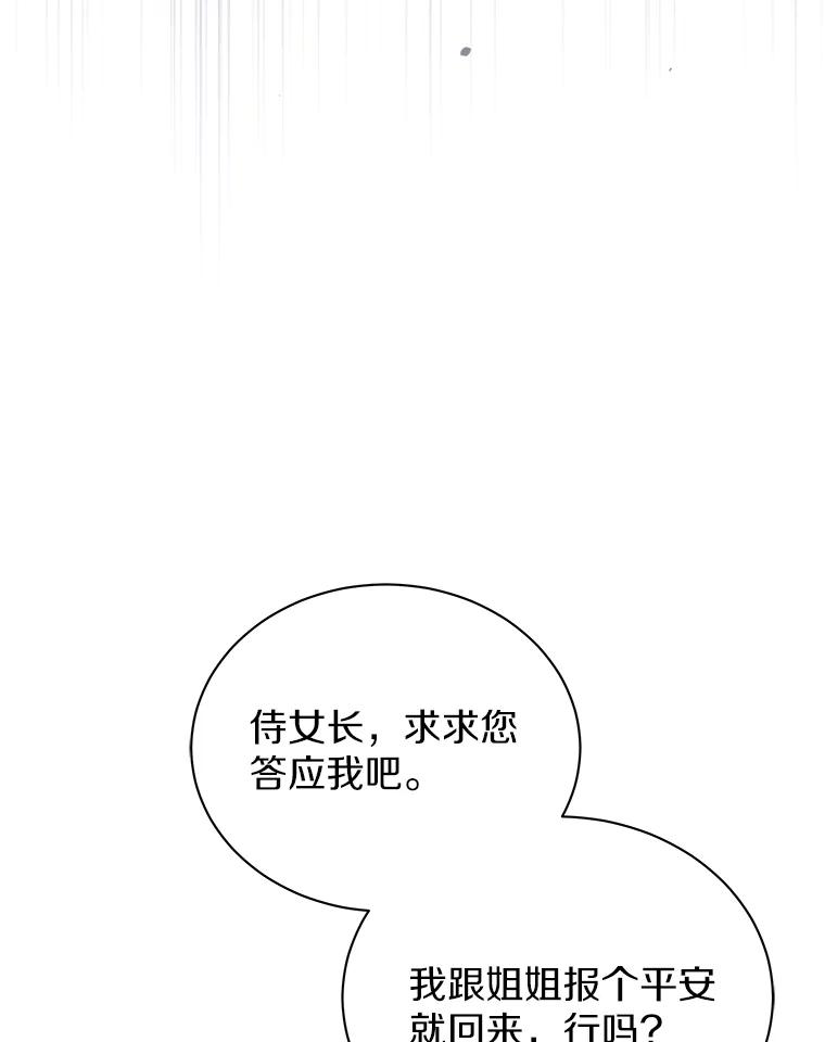《狼犬男主的驯养师》33.催眠药 第3页