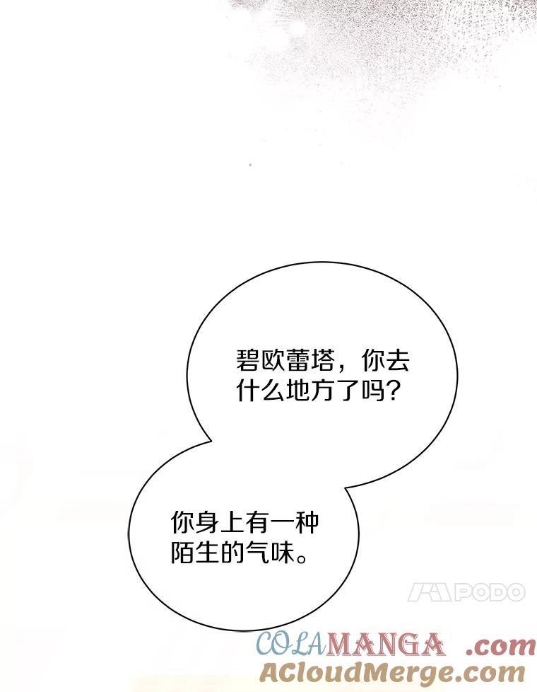 《狼犬男主的驯养师》33.催眠药 第121页
