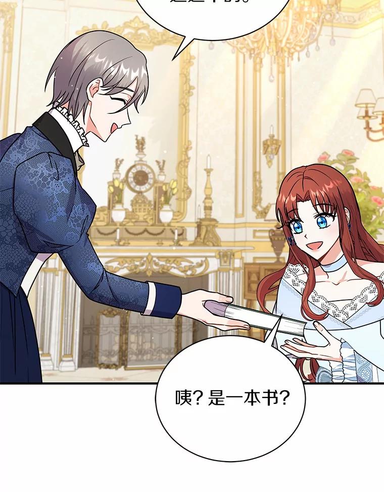 《狼犬男主的驯养师》33.催眠药 第87页