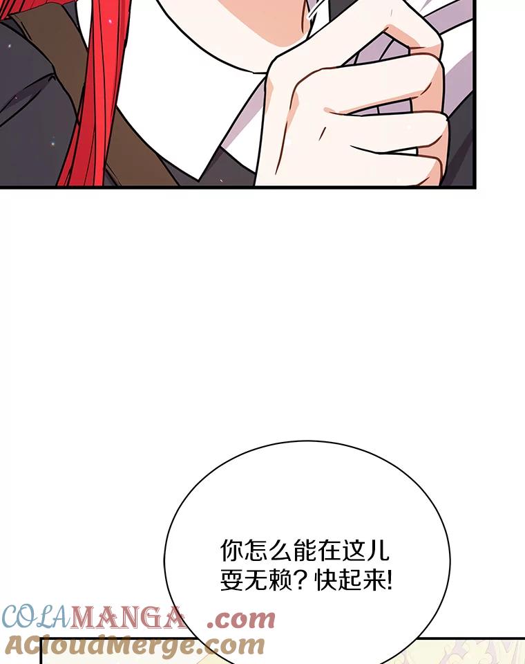 《狼犬男主的驯养师》33.催眠药 第5页