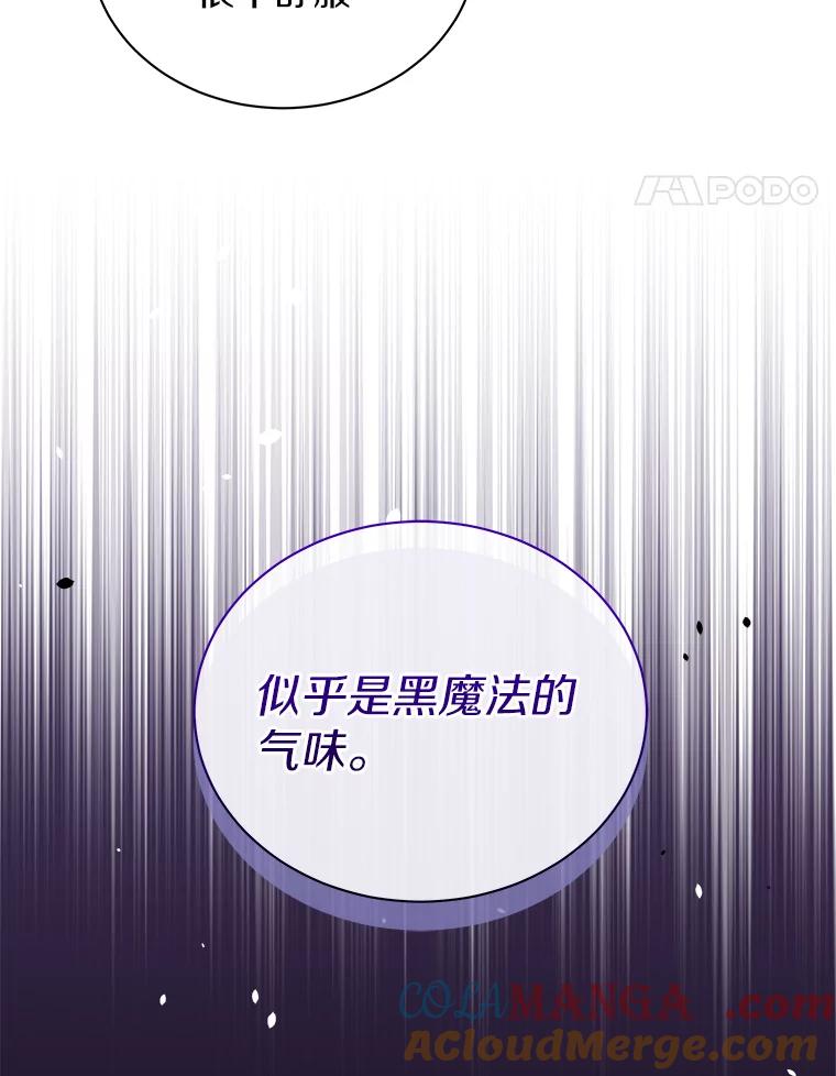 《狼犬男主的驯养师》33.催眠药 第125页