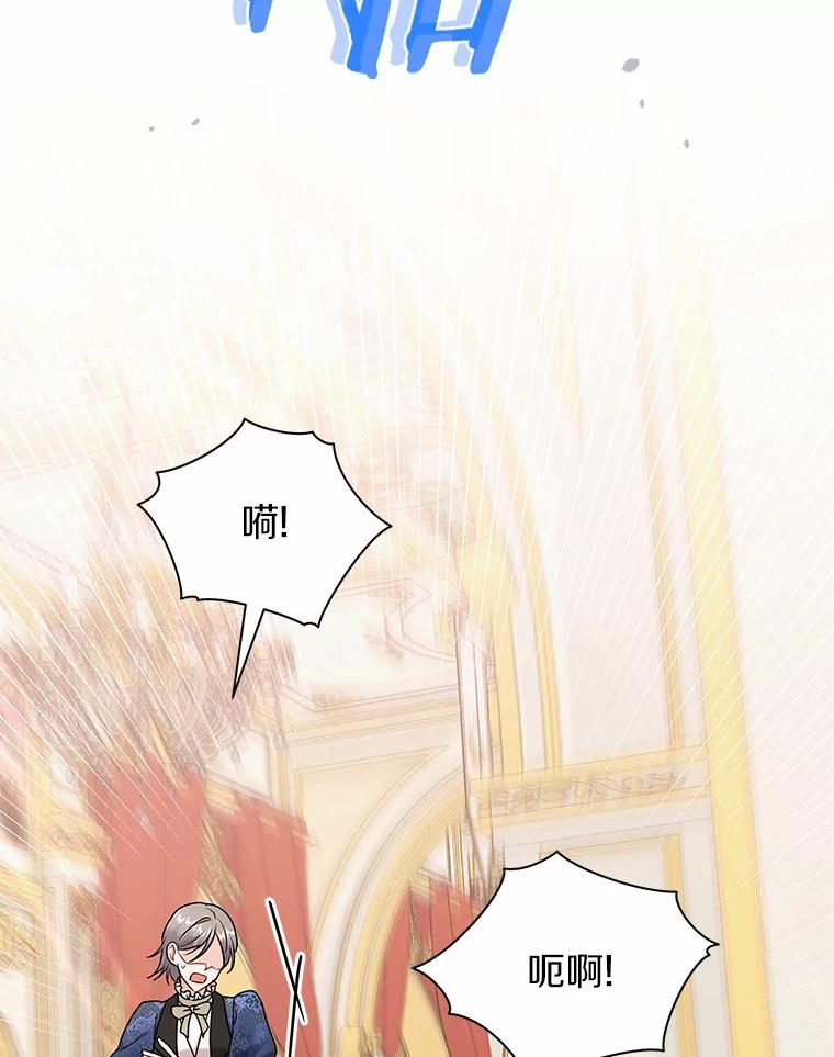 《狼犬男主的驯养师》33.催眠药 第99页