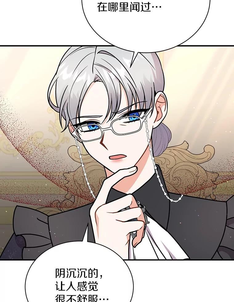 《狼犬男主的驯养师》33.催眠药 第124页