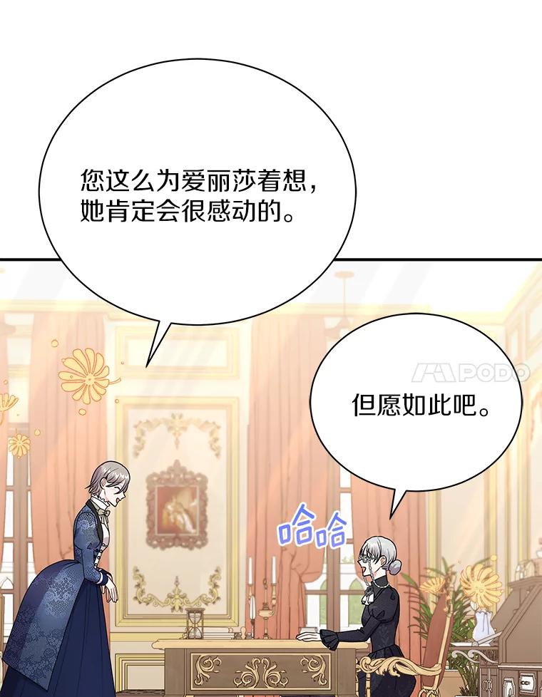 《狼犬男主的驯养师》33.催眠药 第118页