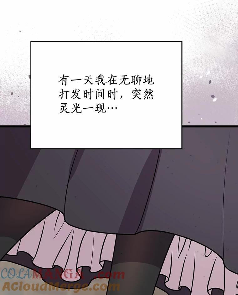 《狼犬男主的驯养师》33.催眠药 第21页