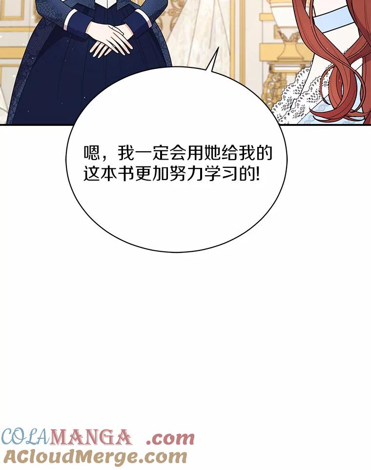 《狼犬男主的驯养师》33.催眠药 第93页