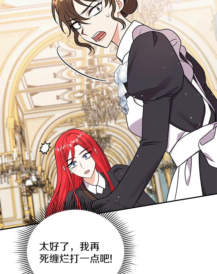 《狼犬男主的驯养师》33.催眠药 第8页