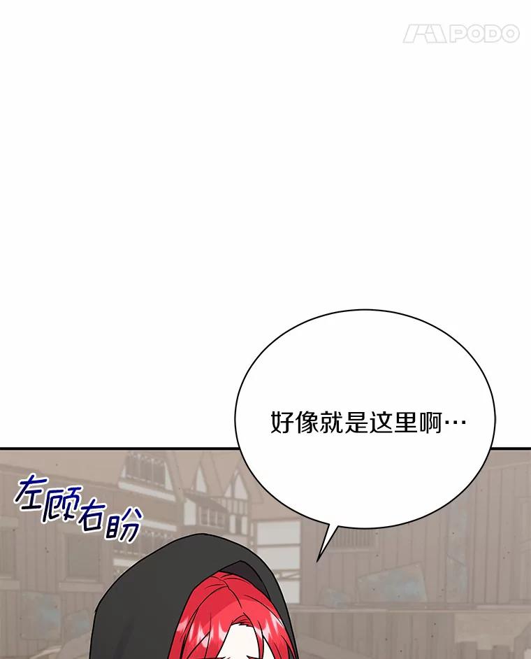 《狼犬男主的驯养师》33.催眠药 第19页