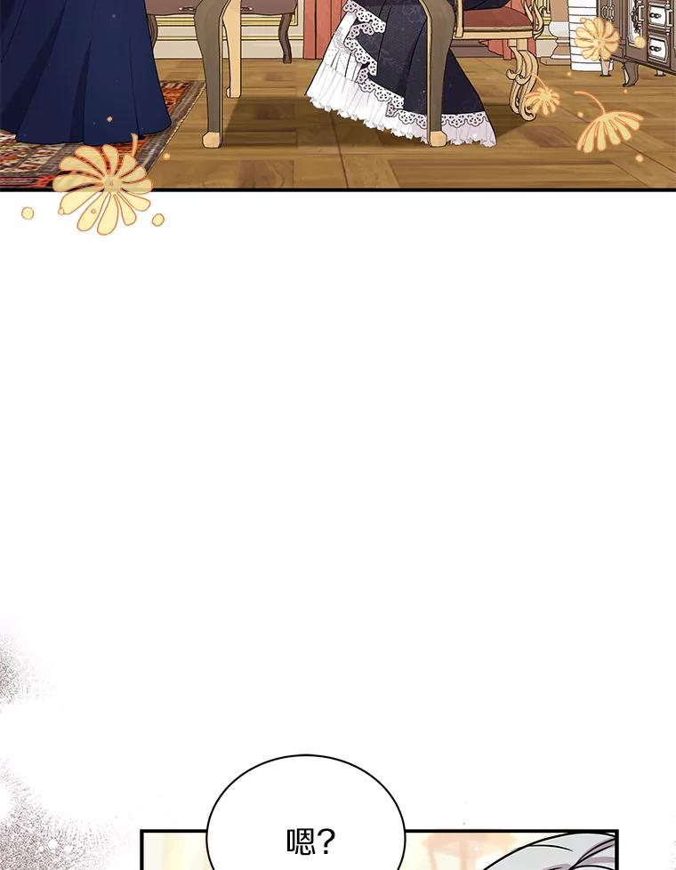 《狼犬男主的驯养师》33.催眠药 第119页