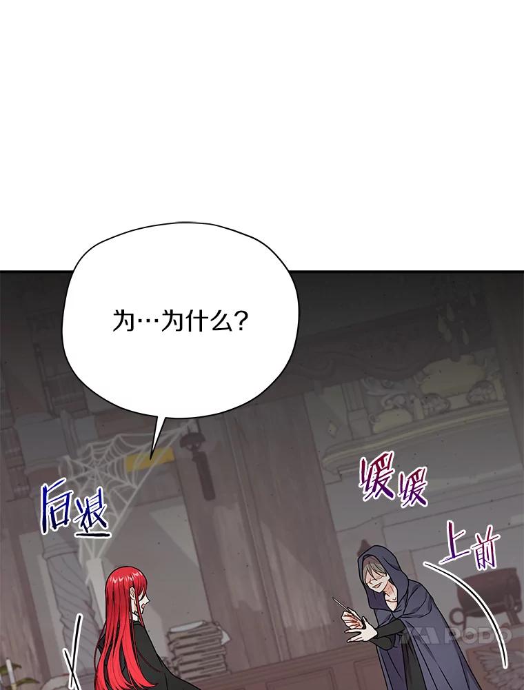 《狼犬男主的驯养师》33.催眠药 第64页