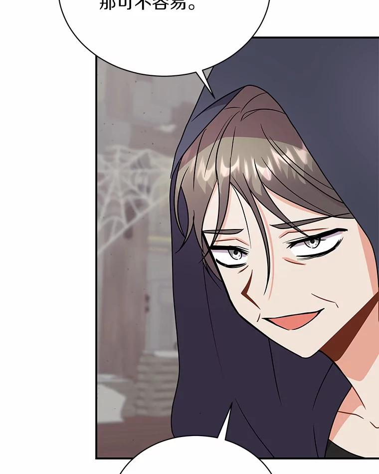 《狼犬男主的驯养师》33.催眠药 第52页