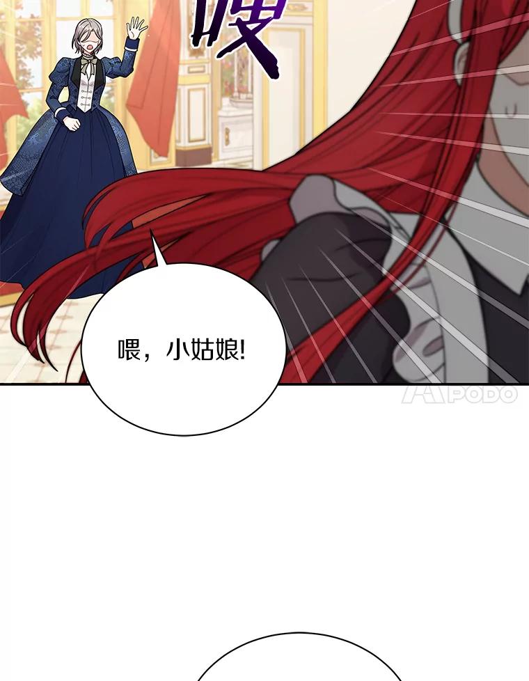 《狼犬男主的驯养师》33.催眠药 第108页