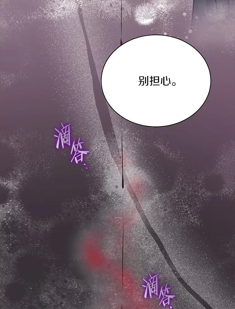 《狼犬男主的驯养师》33.催眠药 第67页