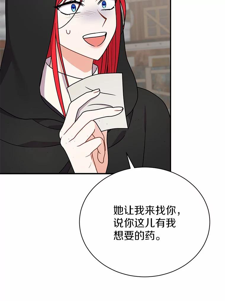《狼犬男主的驯养师》33.催眠药 第36页