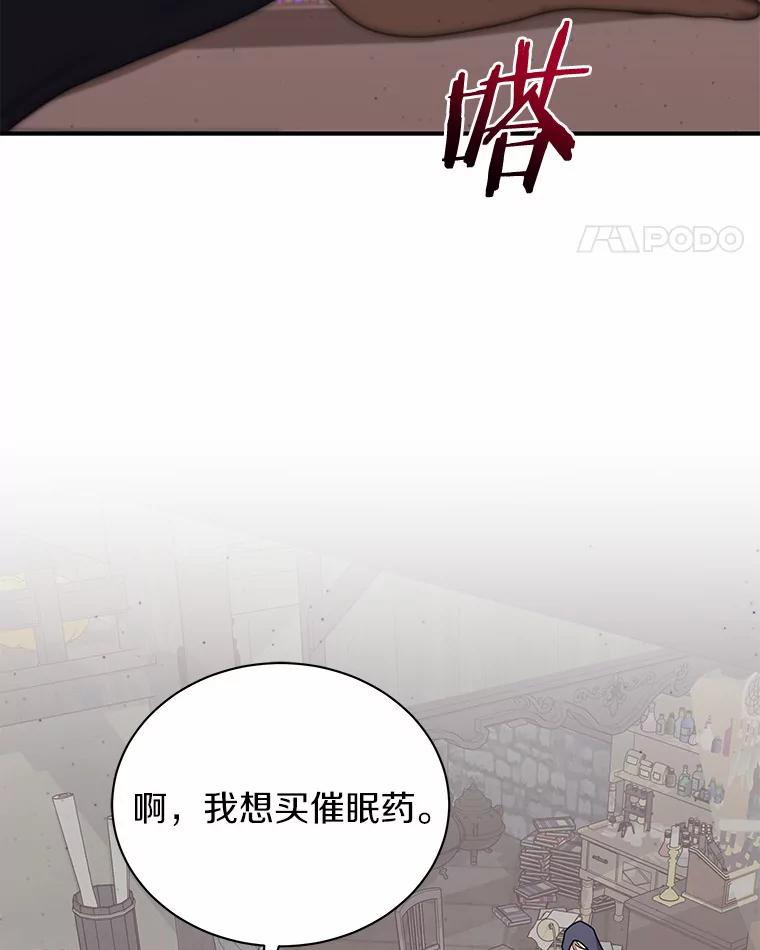 《狼犬男主的驯养师》33.催眠药 第48页