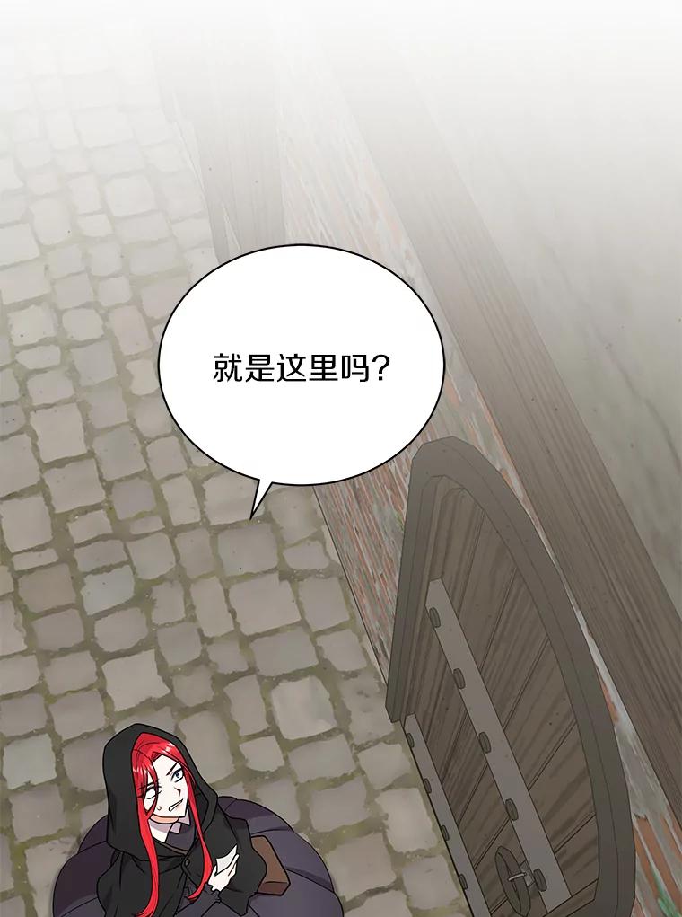 《狼犬男主的驯养师》33.催眠药 第30页