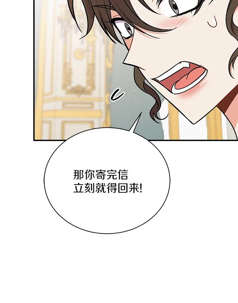 《狼犬男主的驯养师》33.催眠药 第12页
