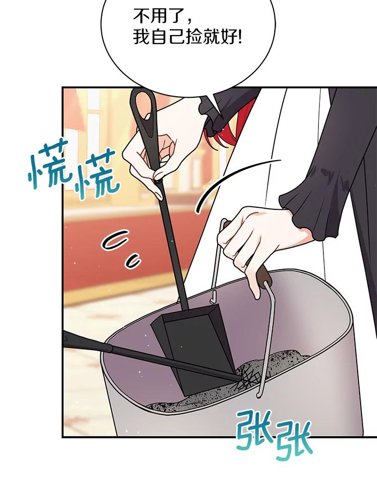 《狼犬男主的驯养师》33.催眠药 第106页