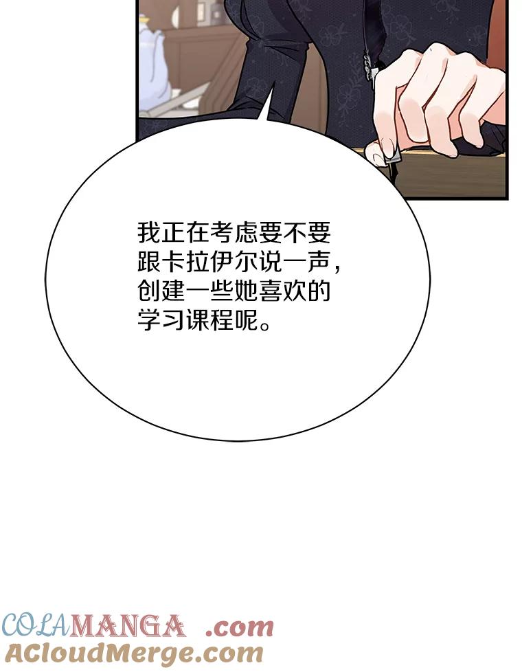 《狼犬男主的驯养师》33.催眠药 第117页