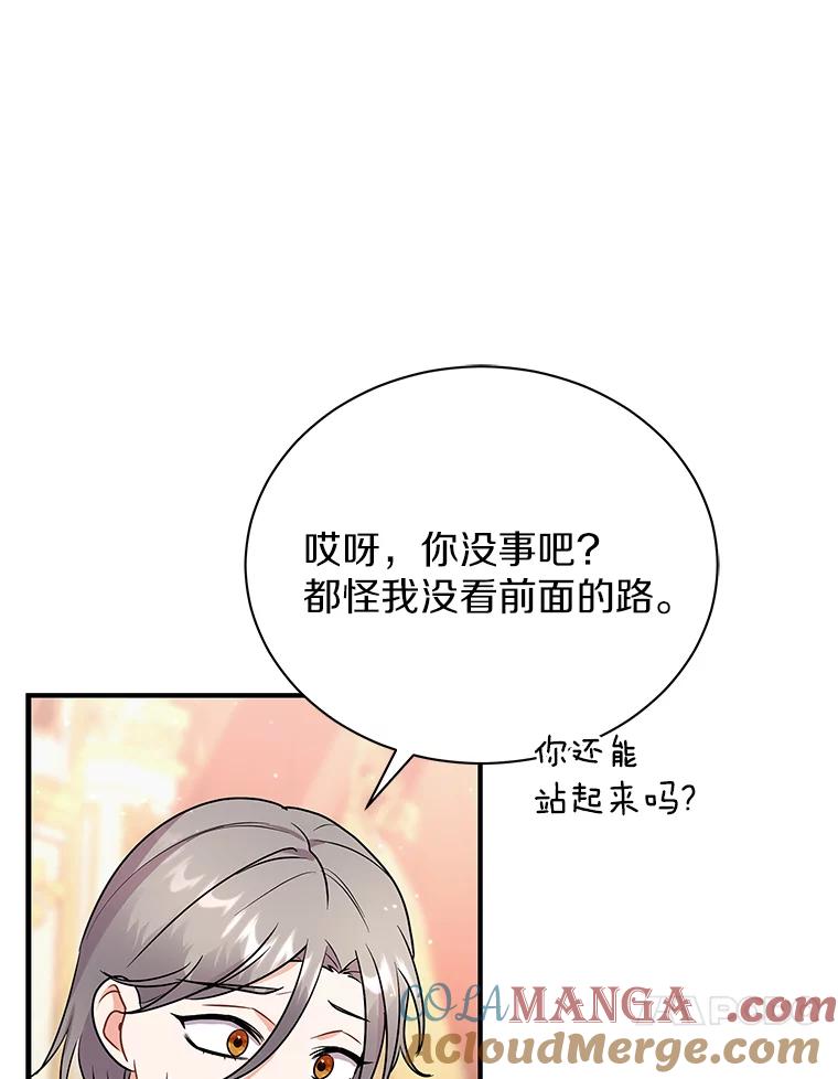 《狼犬男主的驯养师》33.催眠药 第101页