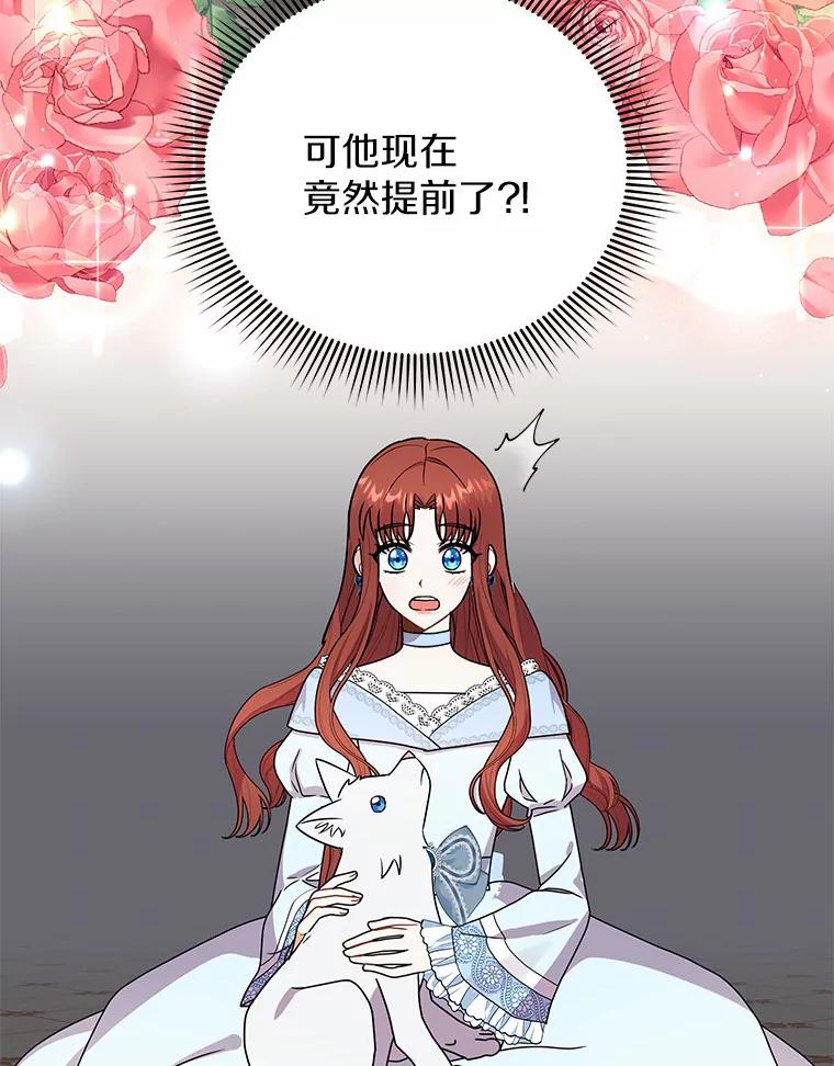 《狼犬男主的驯养师》33.催眠药 第83页