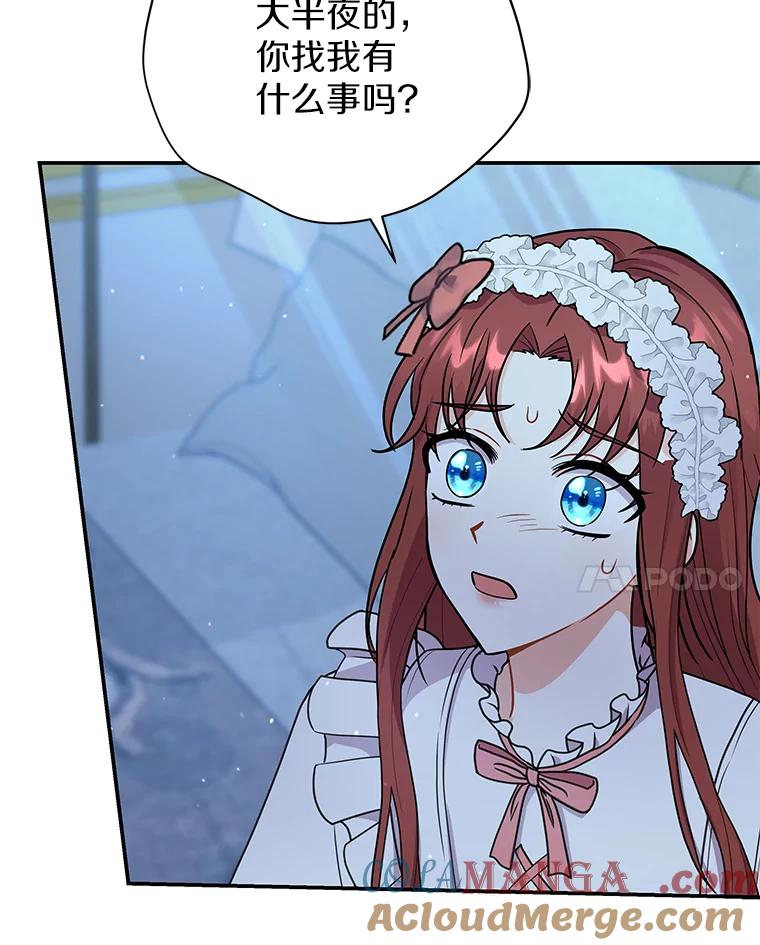 《狼犬男主的驯养师》34.雨夜 第69页