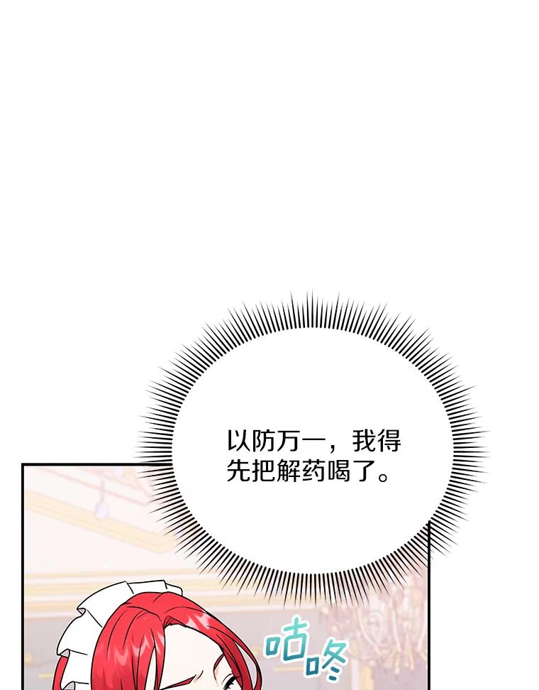 《狼犬男主的驯养师》34.雨夜 第43页