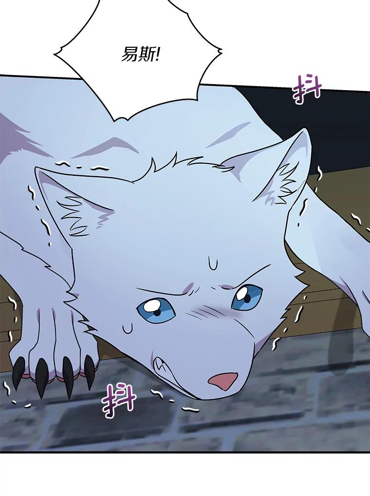 《狼犬男主的驯养师》34.雨夜 第95页