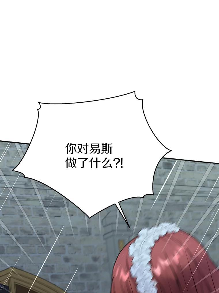 《狼犬男主的驯养师》34.雨夜 第100页