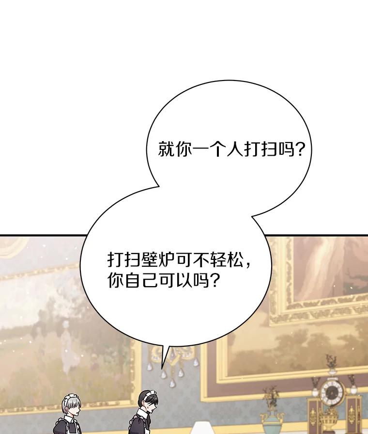 《狼犬男主的驯养师》34.雨夜 第23页