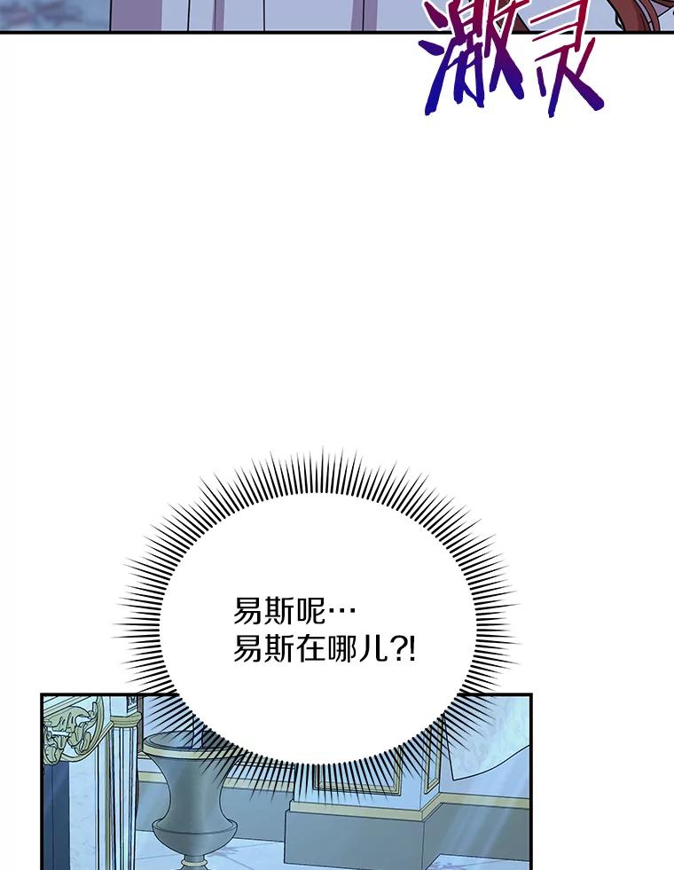 《狼犬男主的驯养师》34.雨夜 第71页