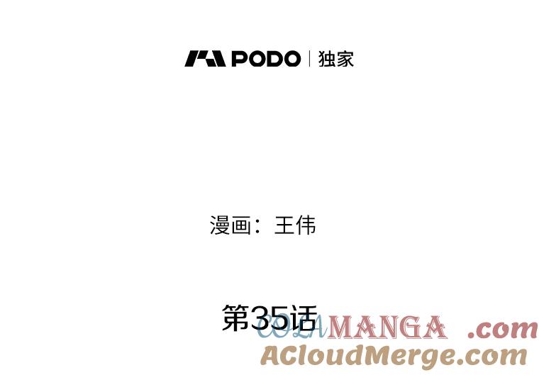 《无火之界》35.夺神 第31页