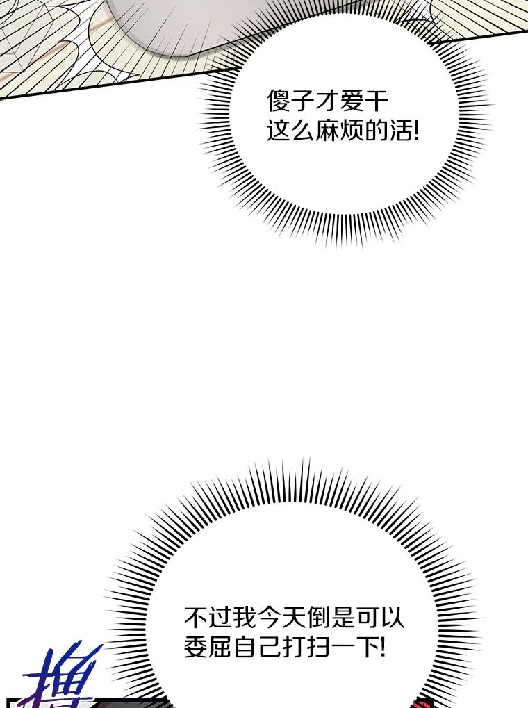 《狼犬男主的驯养师》34.雨夜 第28页