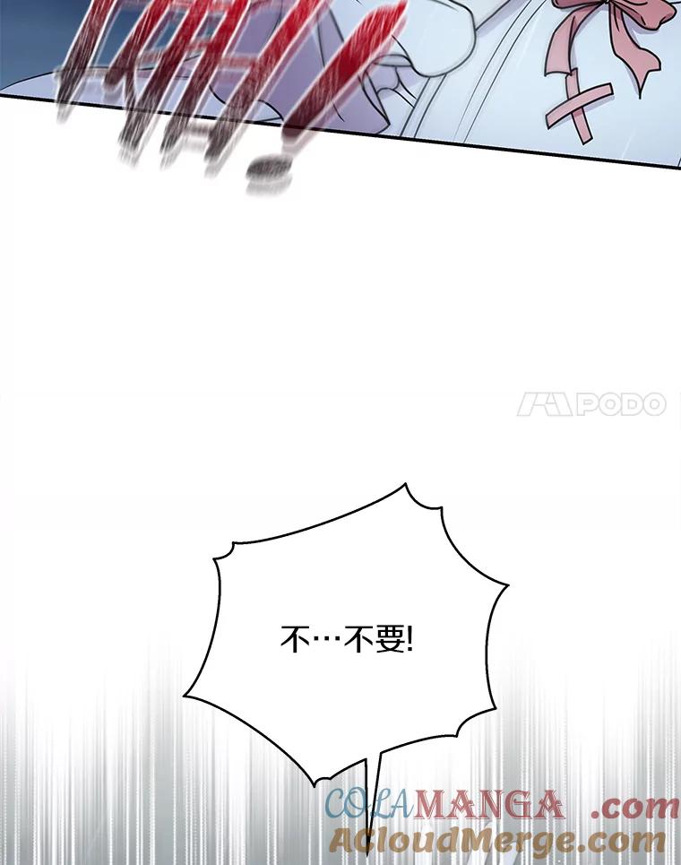 《狼犬男主的驯养师》34.雨夜 第109页