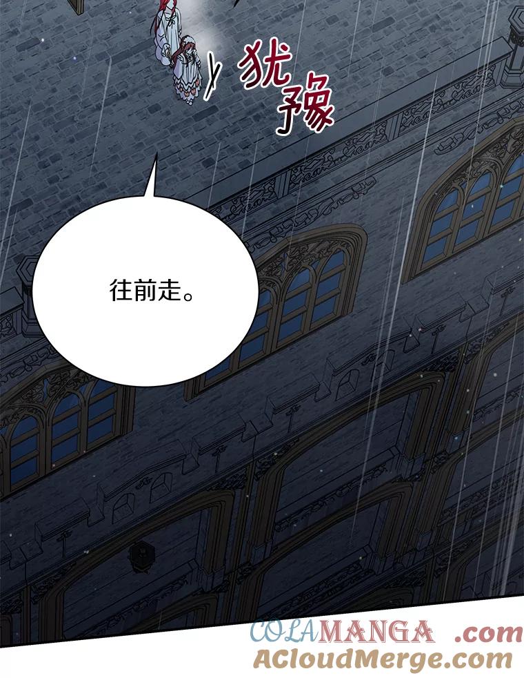 《狼犬男主的驯养师》34.雨夜 第81页