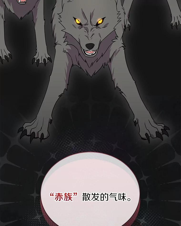 《狼犬男主的驯养师》34.雨夜 第6页