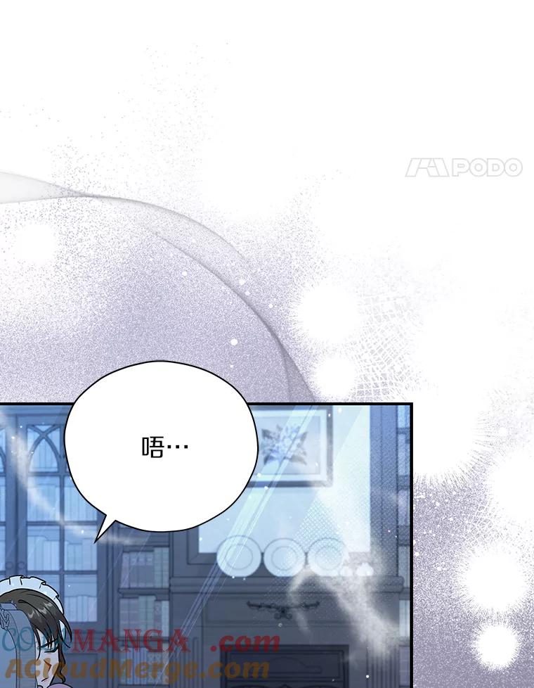 《狼犬男主的驯养师》34.雨夜 第49页