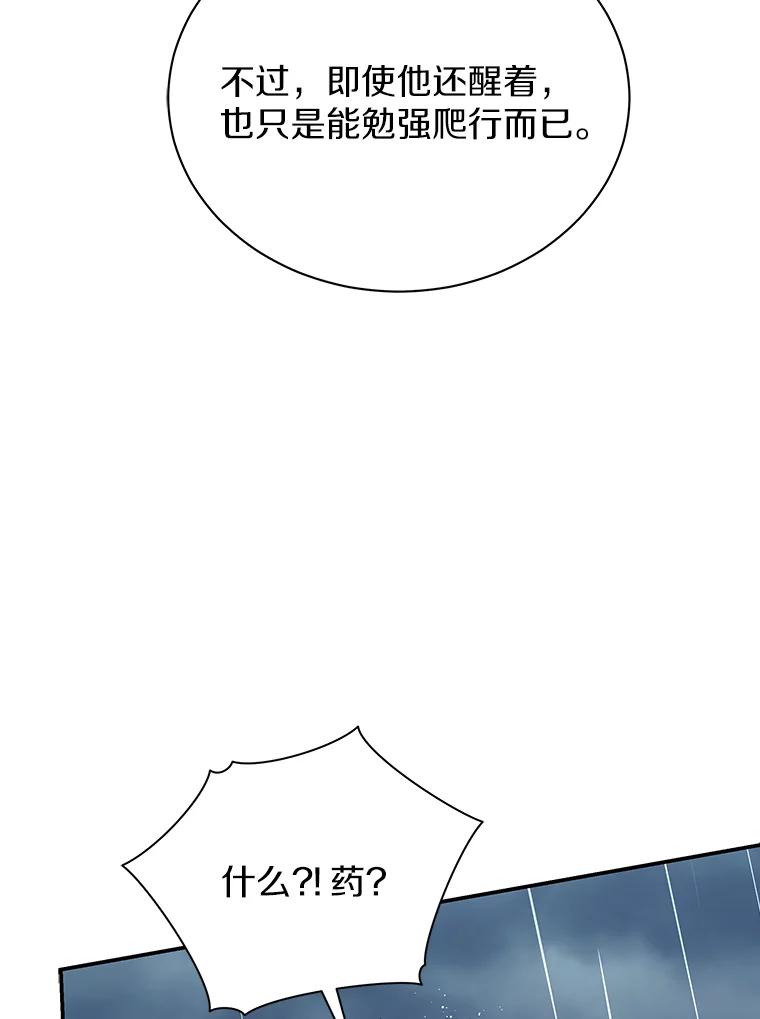 《狼犬男主的驯养师》34.雨夜 第98页