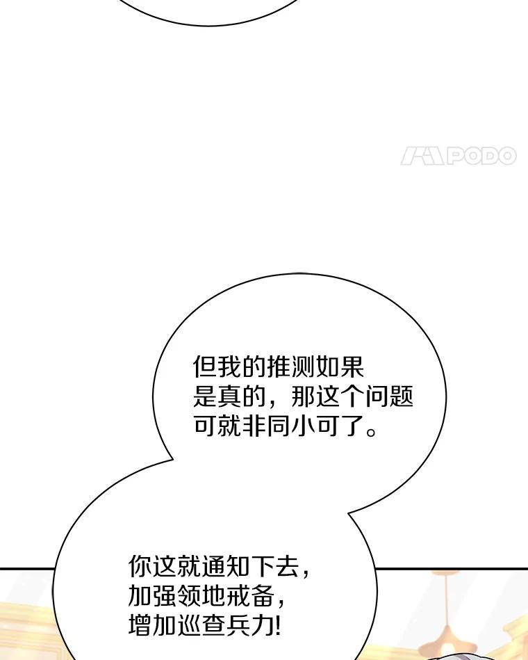 《狼犬男主的驯养师》34.雨夜 第11页