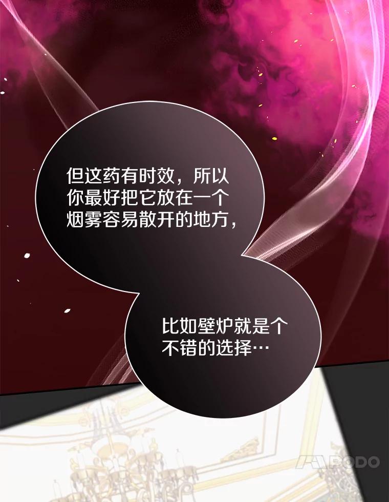 《狼犬男主的驯养师》34.雨夜 第35页