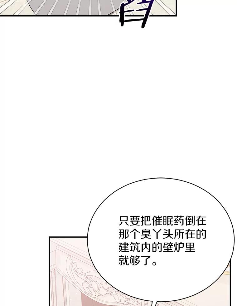 《狼犬男主的驯养师》34.雨夜 第38页