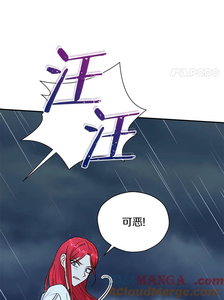 《狼犬男主的驯养师》34.雨夜 第93页