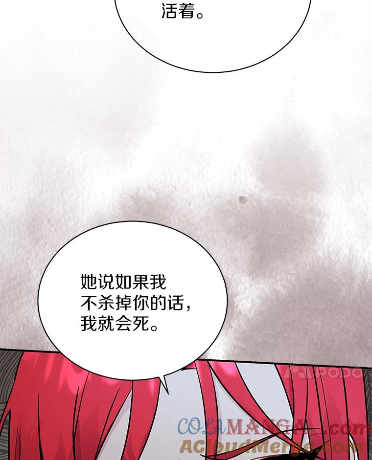 《狼犬男主的驯养师》34.雨夜 第89页