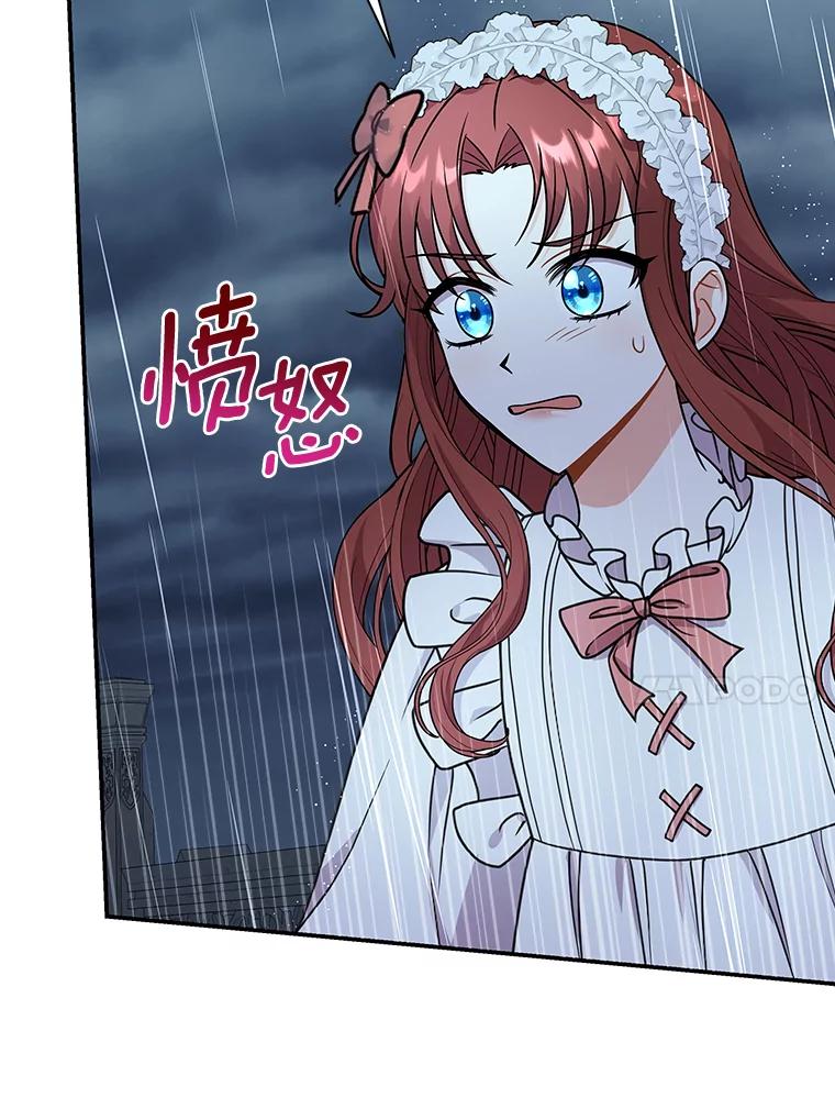 《狼犬男主的驯养师》34.雨夜 第99页